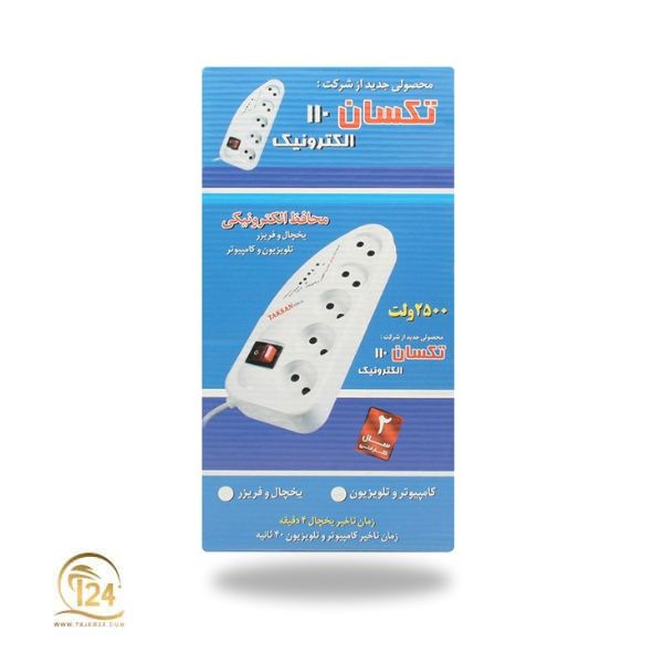 محافظ برق TAKSAN مدل TS-110 ظرفیت ۵ خانه با کابل ۳ متری