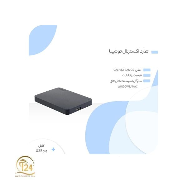 هارد اکسترنال یک ترابایت قوی و پرسرعت