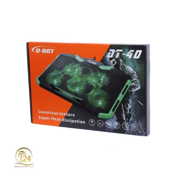 پایه خنک کننده D-NET
